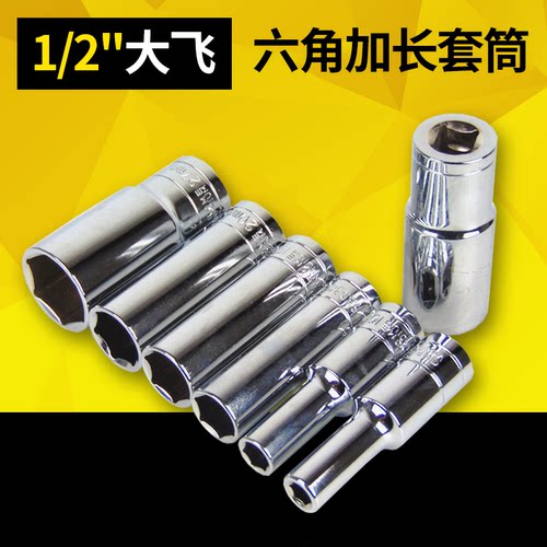 六角加长套筒头长套头汽修工具内六角套头棘轮扳手套筒规格众多