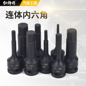 铬钼钢内六角1 2风炮连体批头气动6角旋具套筒梅花批头套装