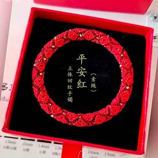 无扣手镯素绳红绳手链编织无接头防碰撞隔断手绳本命年男女款 手环