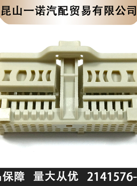 一诺电子2141576-3TE塑壳进口连接器接插件现货