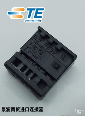 TE 护套 1379217-1 汽配连接器 泰科 护套 5孔 原装 库存 线束 接