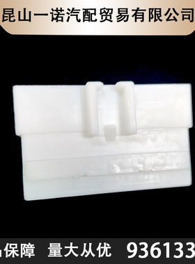 一诺电子936133-1TE塑壳进口连接器接插件现货