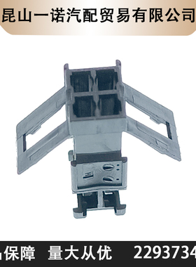 一诺电子2293734-1TE塑壳进口连接器接插件现货