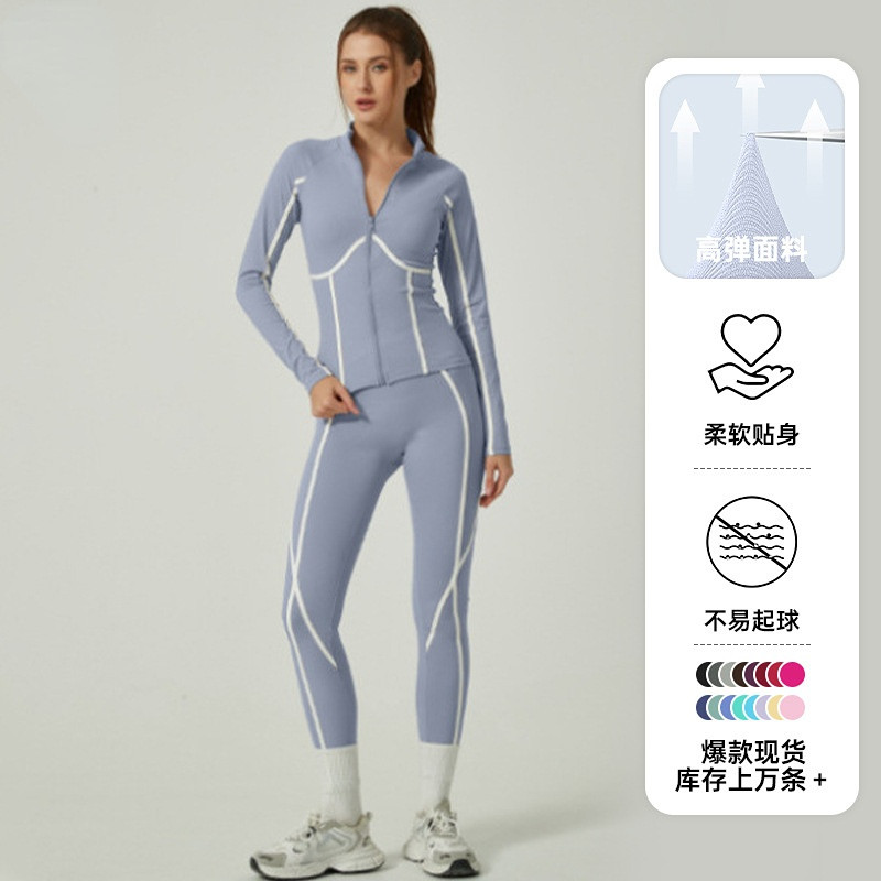 瑜伽套装女士休闲运动女秋冬撞色高级感夹克长袖长裤瑜伽服女