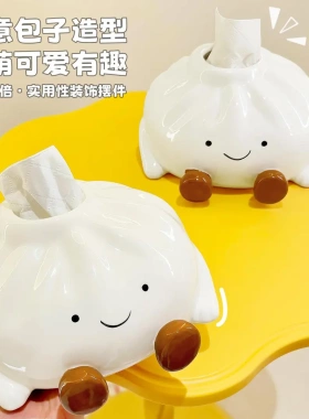 包子纸巾盒客厅轻奢餐巾纸盒