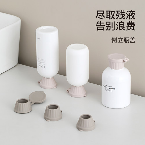 倒立放置硅胶便携式乳液器