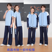 阔腿裤 现货南昌市新初中生校服套装 男女统一班服春夏秋冬三四件装