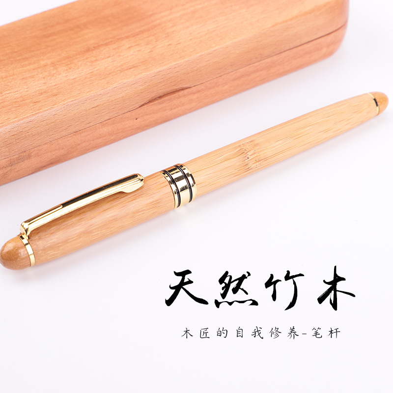 创意款竹木钢笔签字木头不刮纸
