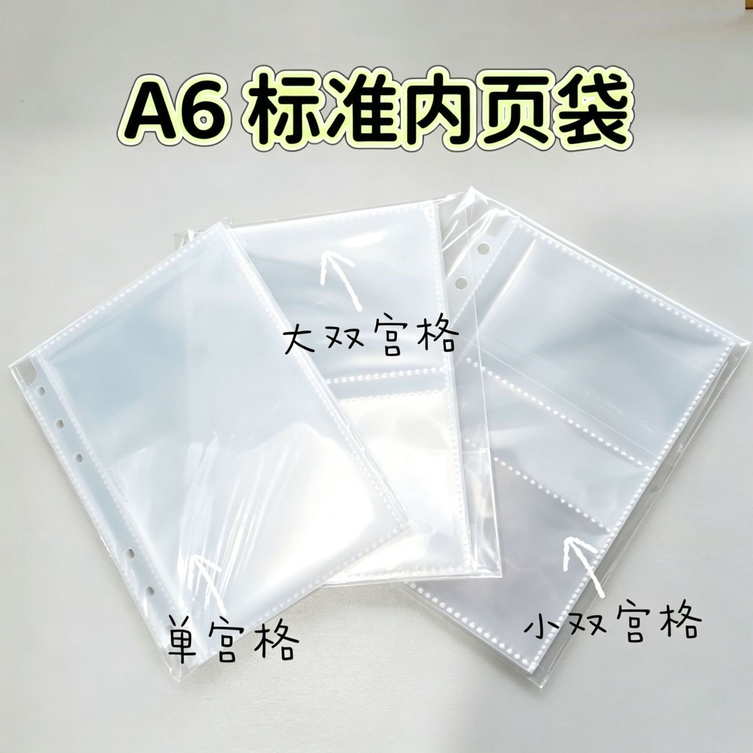 适配卡页收纳郝熠然波普BOP熠光影相册手账本pvc透明保护套内页袋