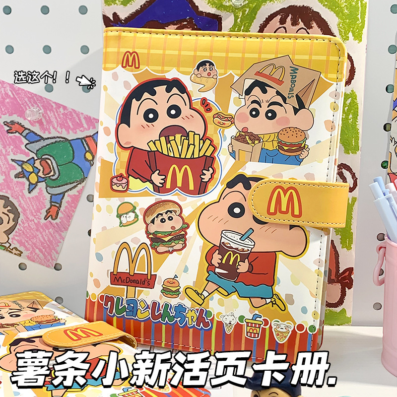 新款A5薯条小新活页卡册手账本可