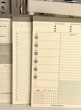 日程本可撕办公待办事项日计划