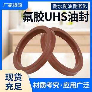 60A 棕色UHS油封 轴孔通用氟胶 USH45A