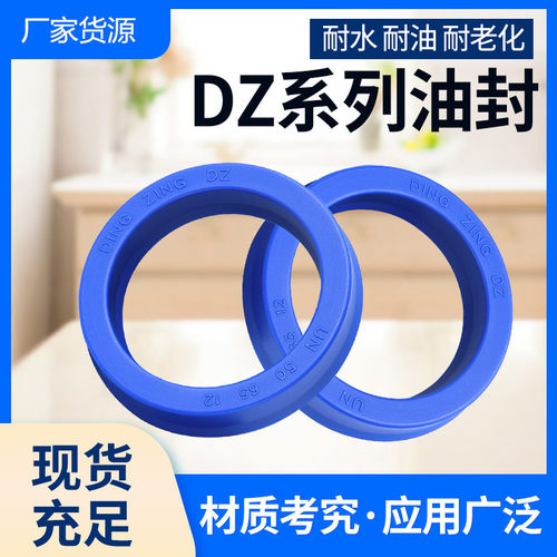 台湾鼎基DZUN油封密封圈
