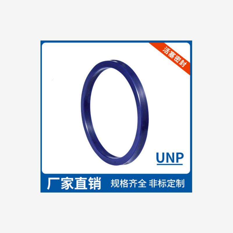 UNP孔用液压油缸密封圈件