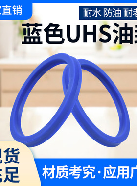 活塞杆通用密封圈UHS38*48*40*50*45*55*50*60*53*63*6