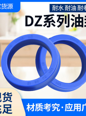 台湾鼎基DZ UN油封密封圈190*(205/210/215/220)*12/15/16/22蓝色