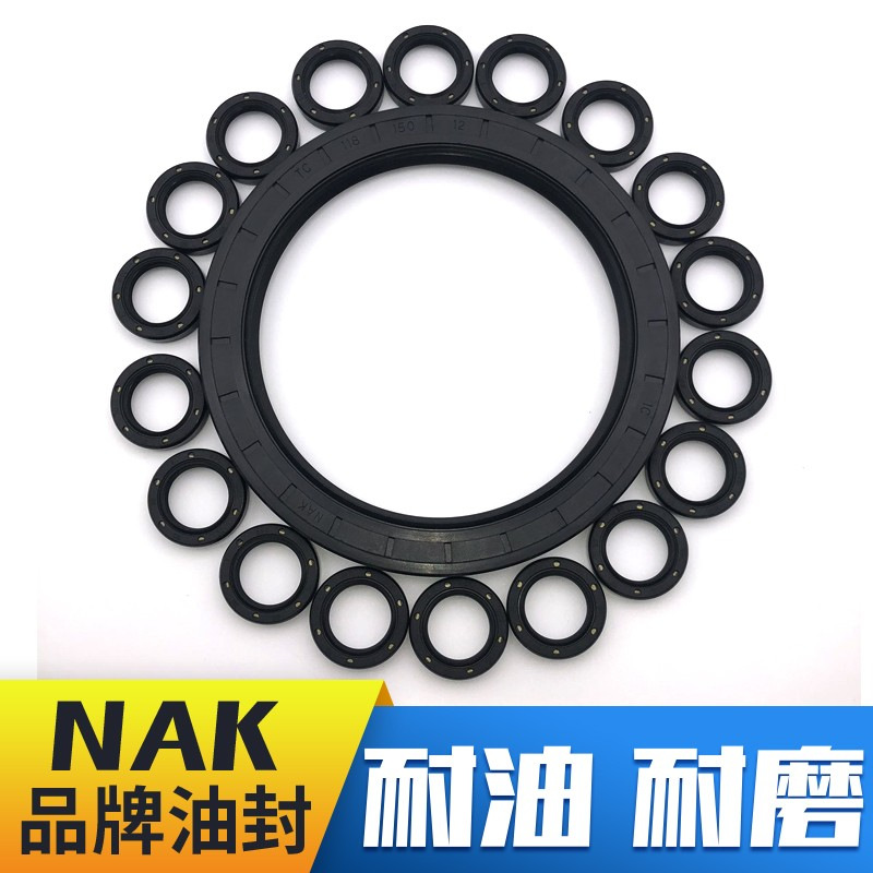 台湾NAK进口骨架油封TC 12*20/12*21/12*22*4*5*6*7 密封橡胶垫圈