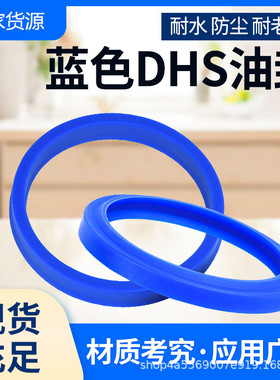 防尘油封DH/DHS16*24/18*26/20*26*27*28*30*3.5*4.5/6*4/5