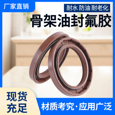 氟胶骨架油封KSK35*58*1