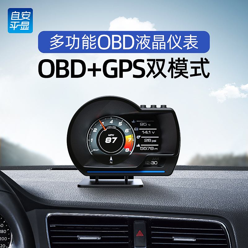 自安平显A500 OBD+GPS行车电脑车载显示器便携HUD抬头显示器平