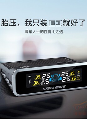 铁将军原厂胎压监测单独显示器主机E3 PRO 861 X1+ X2途虎配件