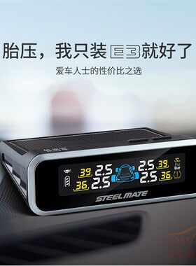 铁将军单独胎压监测显示器主机