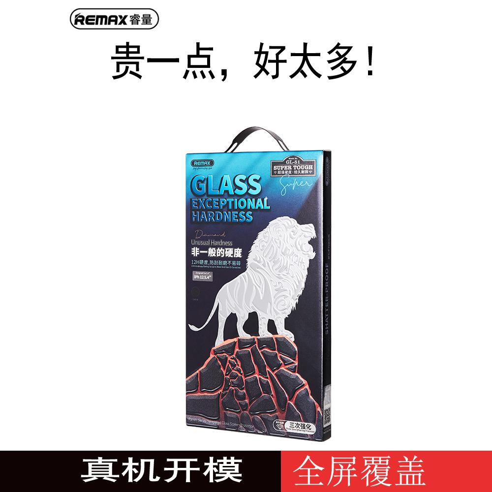 手机贴膜remax全屏防指纹