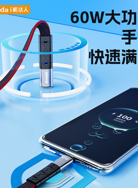 Azeada 60W大功率Type-C快充数据线PD充电线手机充电器