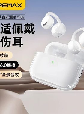 Remax/睿量OWS-20开放式夹耳运动真无线耳机蓝牙不入耳塞通话音乐