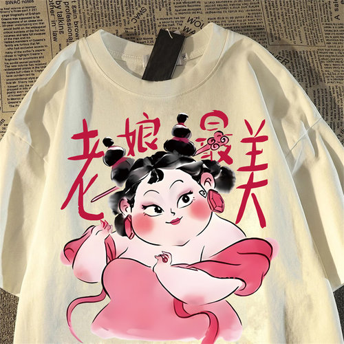 潮牌石矶娘娘纯棉短袖t恤男女夏