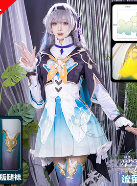 雪霜坊 崩坏星穹铁道萤火虫 流萤cos服游戏cospaly服装连衣裙女