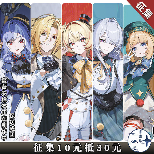 【征集】雪霜坊绝区零2026FES布梦嘉年华 薇薇安cos服cosplay服装