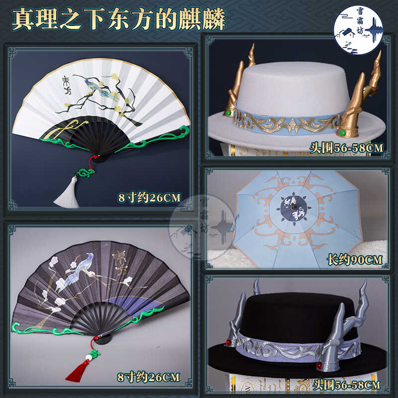 雪霜坊第五人格cos扇子雪霜坊
