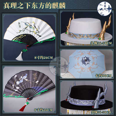 雪霜坊第五人格cos扇子雪霜坊