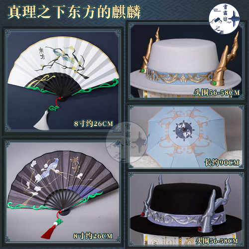 雪霜坊第五人格cos扇子雪霜坊