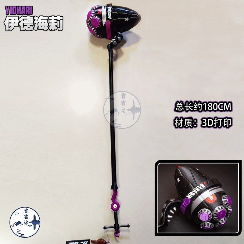 雪霜坊绝区零伊德海莉cos武器锤子cosplay二次元游戏道具动漫周边