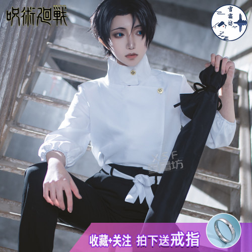cos服纯爱战士乙骨忧太