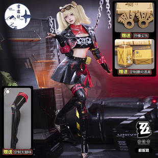 雪霜坊 绝区零柏妮思怀特cos服装全套游戏动漫女cosplay朋克风服