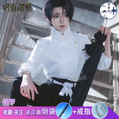 cos服纯爱战士乙骨太祁本里香