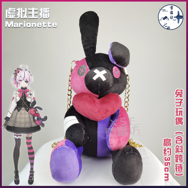 虚拟主播Maria Marionette彩虹社六期en ILUNA cos兔子玩偶包包-封面