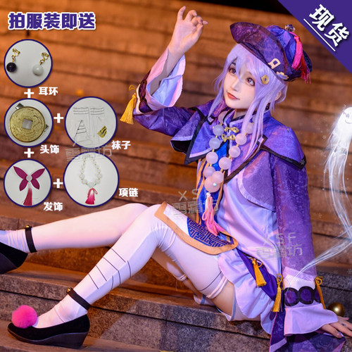 七七原神雪霜坊游戏cos服