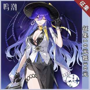 【征集】雪霜坊鸣潮洛瑟菈cos服装二次元游戏角色扮演cosplay服装