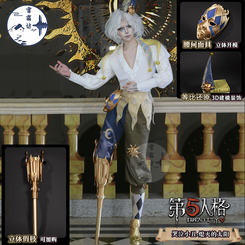 雪霜坊第五人格cos服奇珍时装