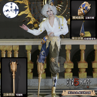 (特价)雪霜坊第五人格哭泣小丑熄灭的太阳cosplay动漫时装cos服装