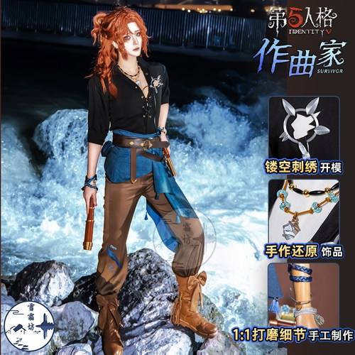 雪霜坊第五人格作曲家cos服澄明的理性cosplay二次元游戏动漫服装