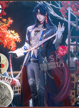 崩坏星穹铁道cosplay刃cos服星核猎手刃cos服男女动漫c服游戏套装