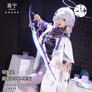 雪霜坊鸣潮莫宁cos武器宙算仪轨长刃游戏道具发光cosplay漫展道具