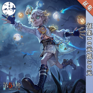 【征集】雪霜坊第五人格杂技演员幽浮灵cos服cosplay二次元服装