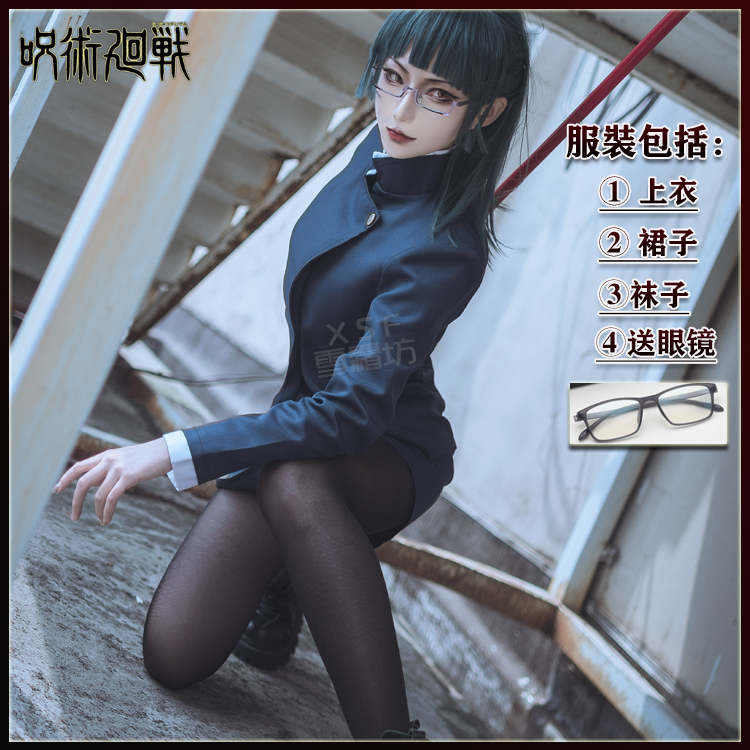 咒术回战禅院真希全套动漫cos服