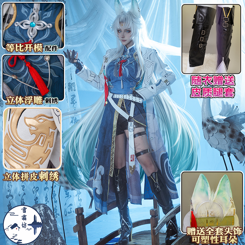 天击将军飞霄动漫服装游戏cos服
